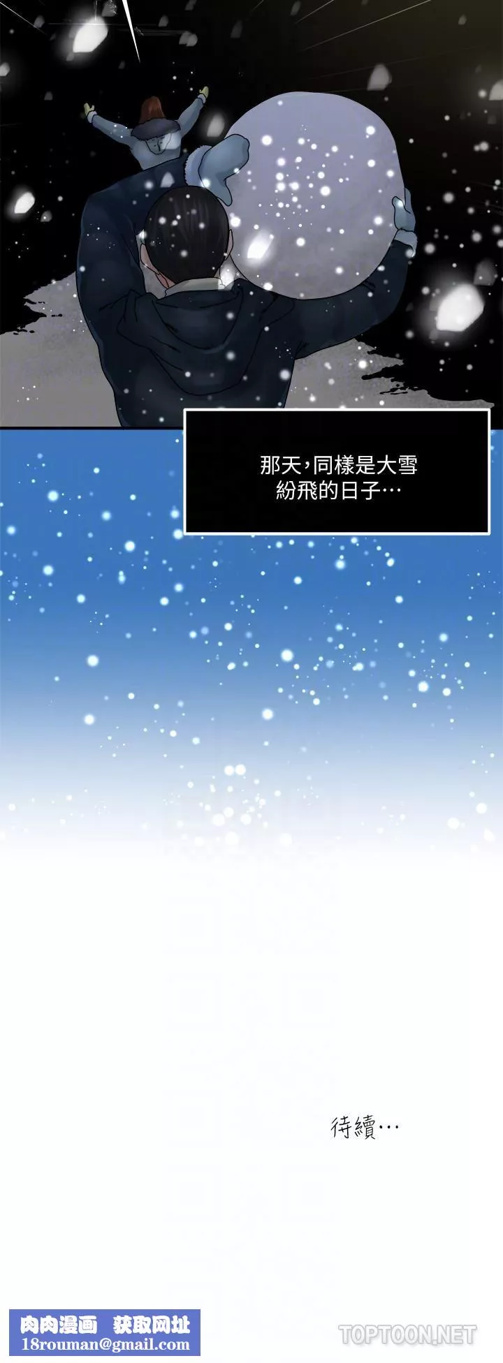癮私第37話-接下來想做什麼?