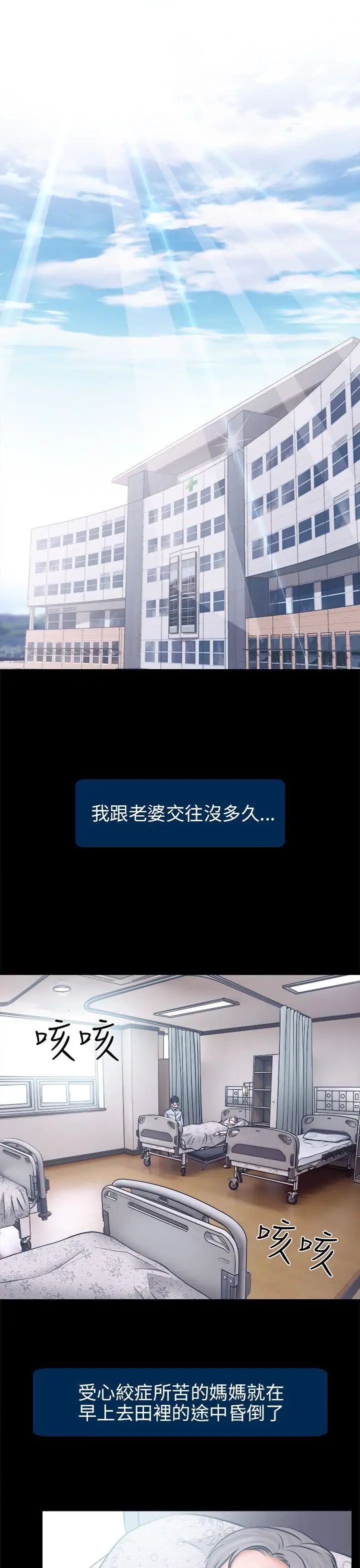 出軌第6話