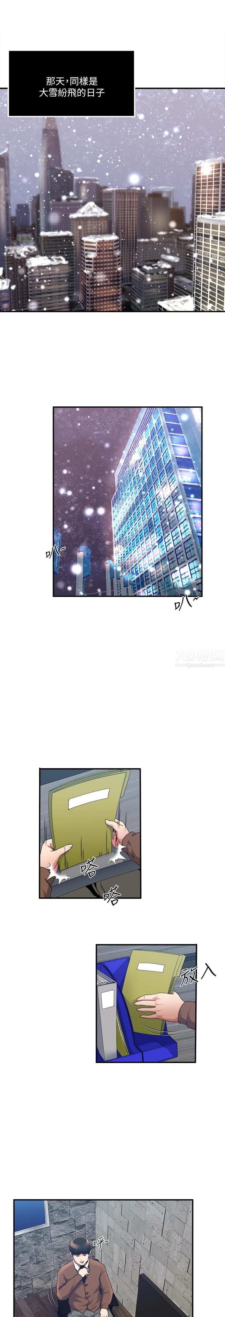 癮私第38話-在妻子的辦公室幽會