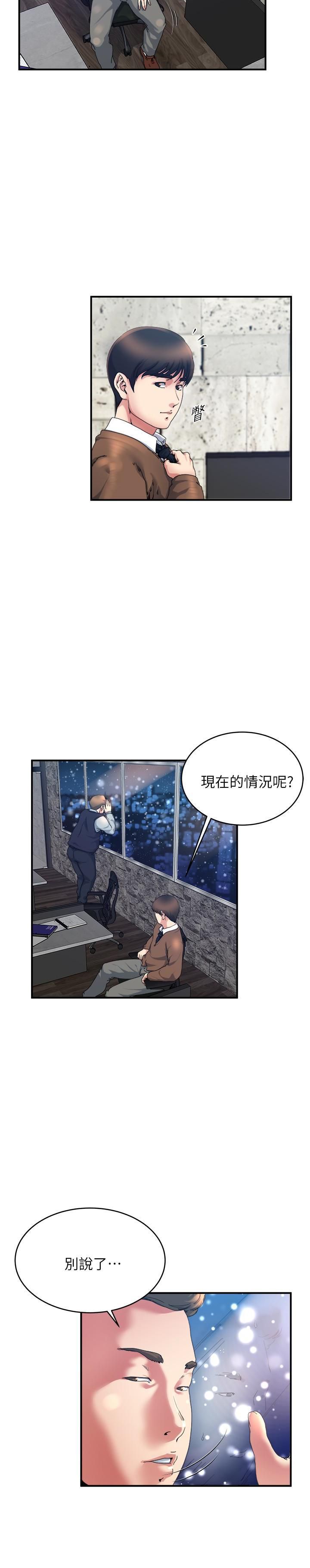 瘾私第38话-在妻子的办公室幽会