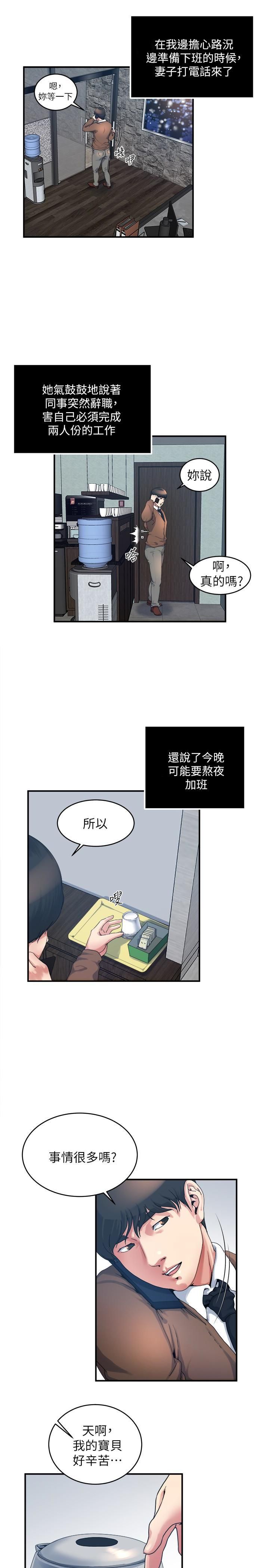 癮私第38話-在妻子的辦公室幽會