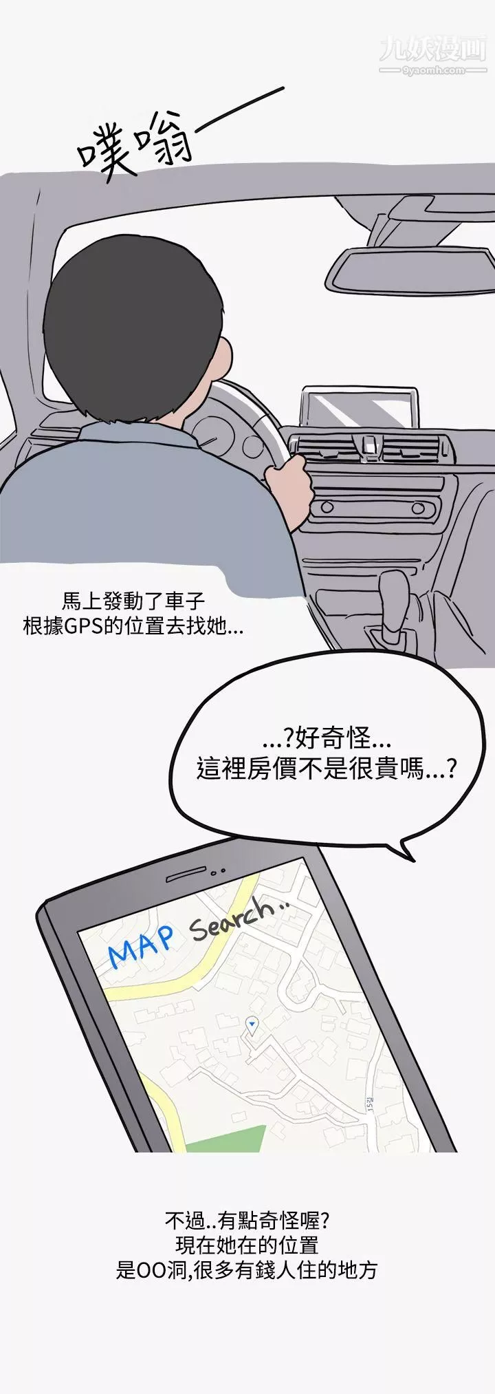 秘密Story第二季43看條件交往的清純女[下]