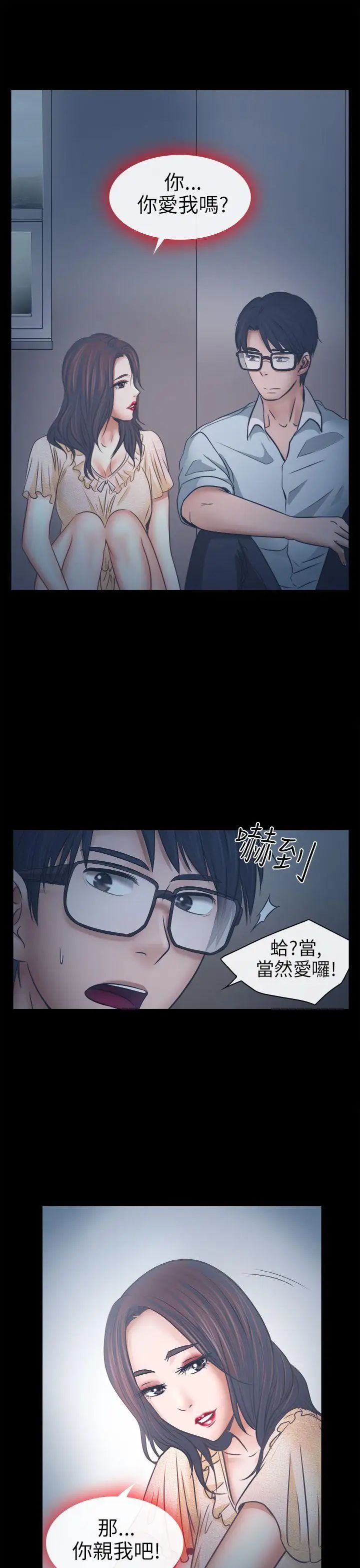 出轨第6话