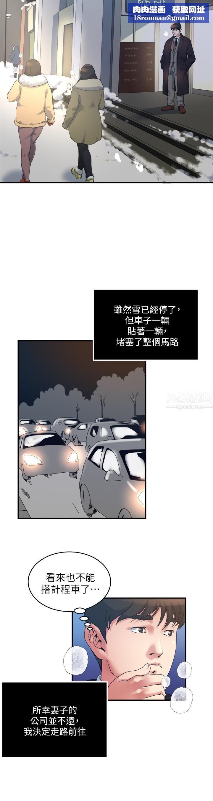 瘾私第38话-在妻子的办公室幽会
