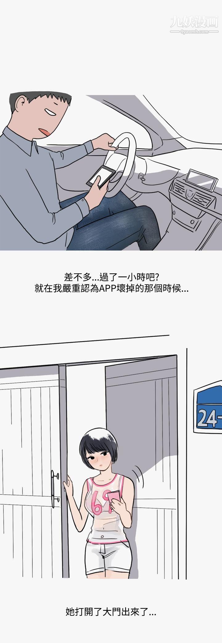 秘密Story第二季43看条件交往的清纯女[下]