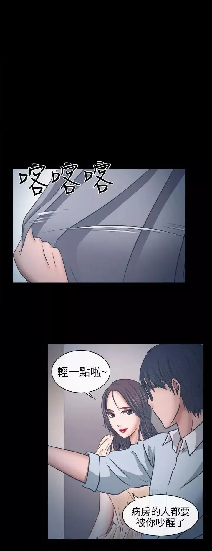 出軌第6話