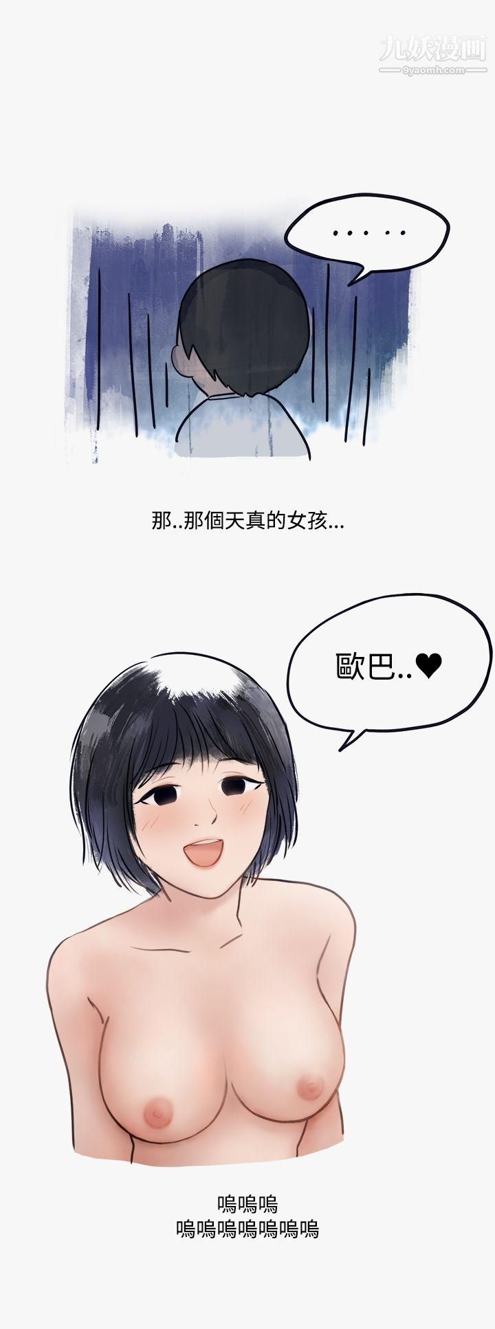 秘密Story第二季43看条件交往的清纯女[下]