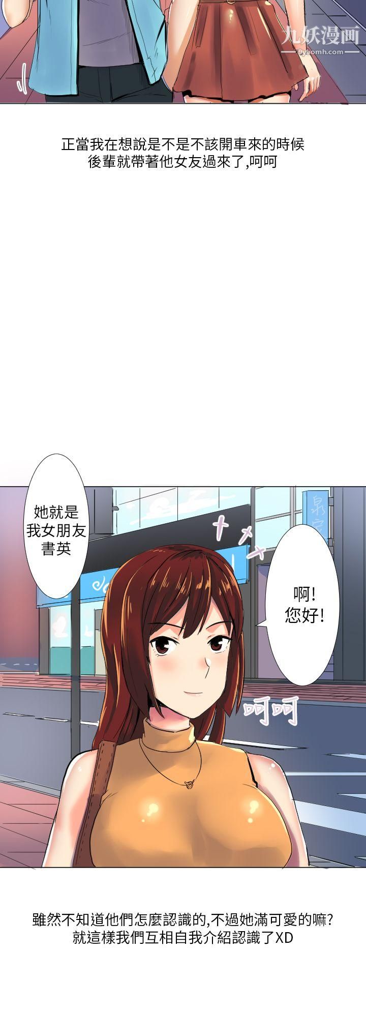 秘密Story第二季44与同事女友发生的秘密故事[上]