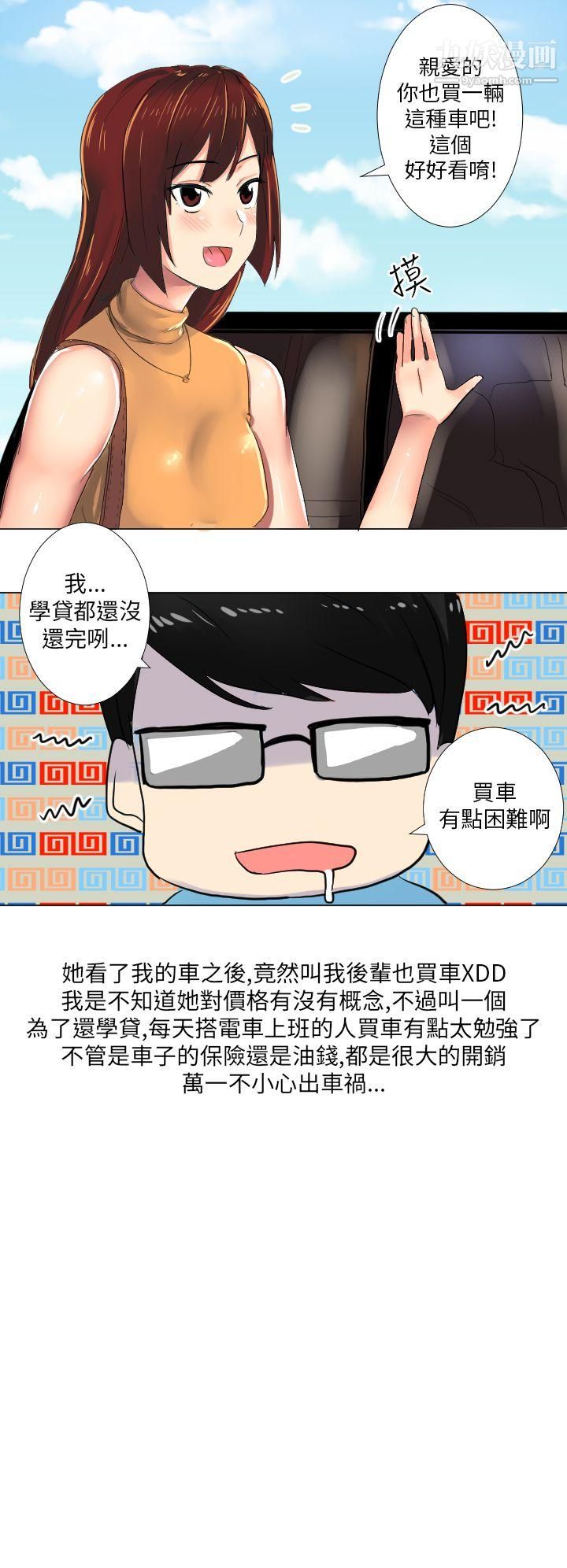 秘密Story第二季44与同事女友发生的秘密故事[上]