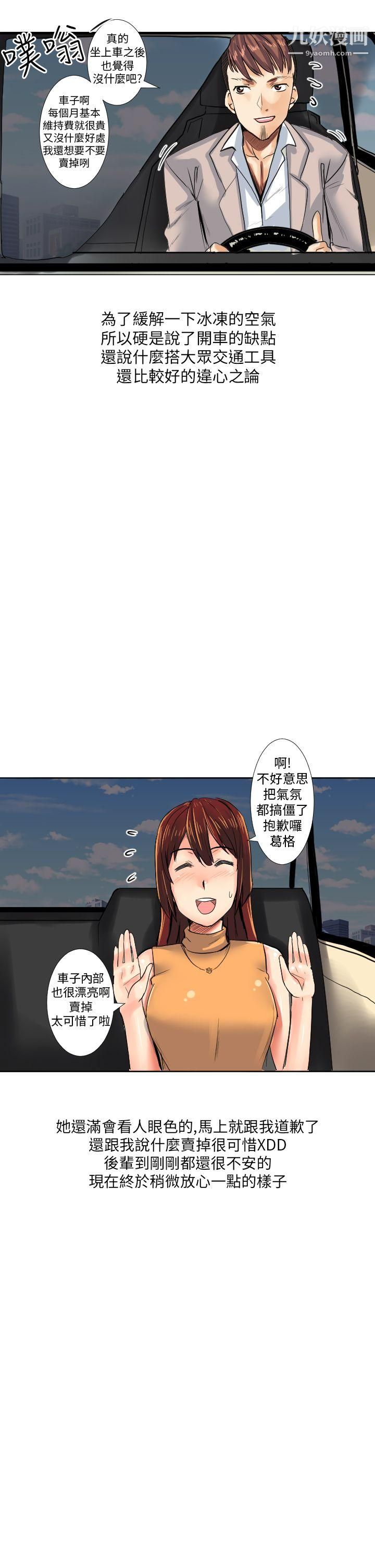 秘密Story第二季44与同事女友发生的秘密故事[上]