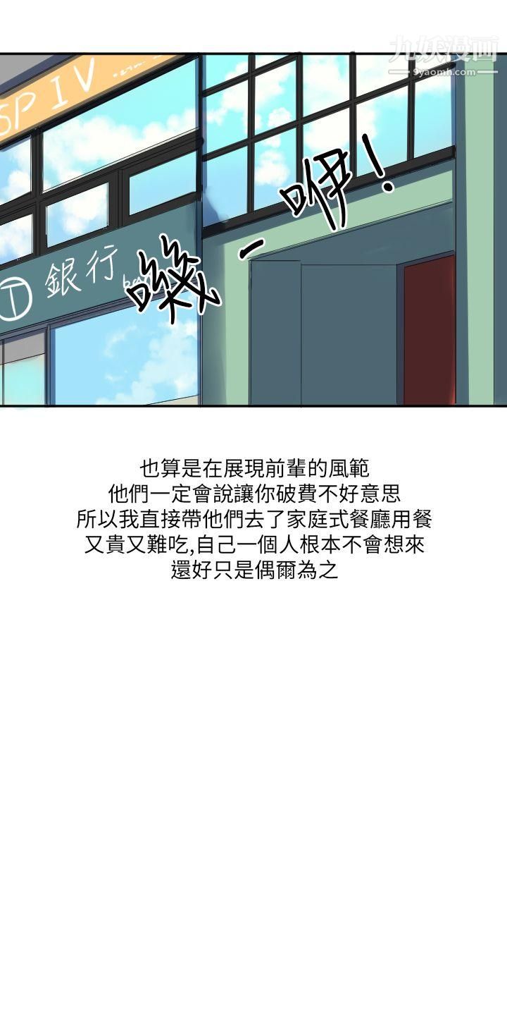 秘密Story第二季44与同事女友发生的秘密故事[上]