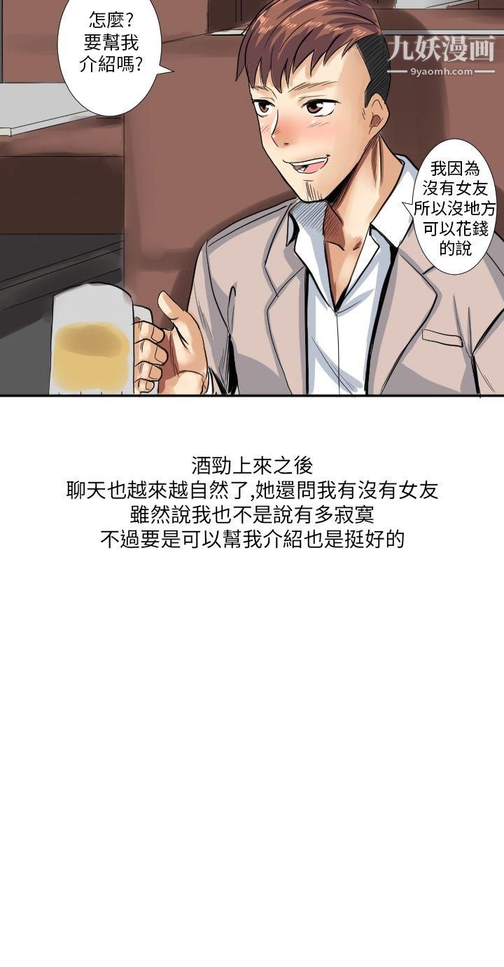 秘密Story第二季44与同事女友发生的秘密故事[上]