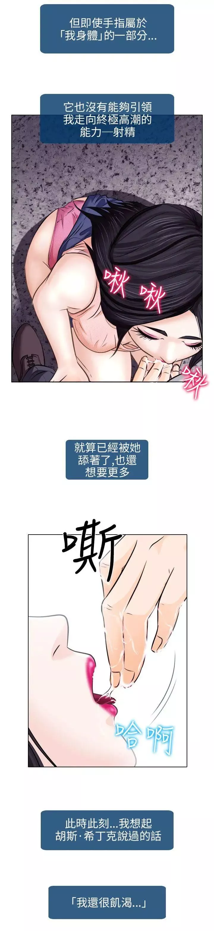 出軌第7話