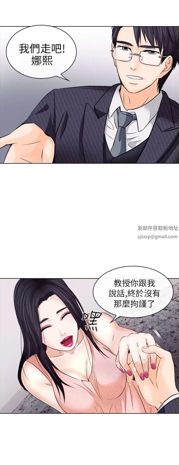 出轨第7话