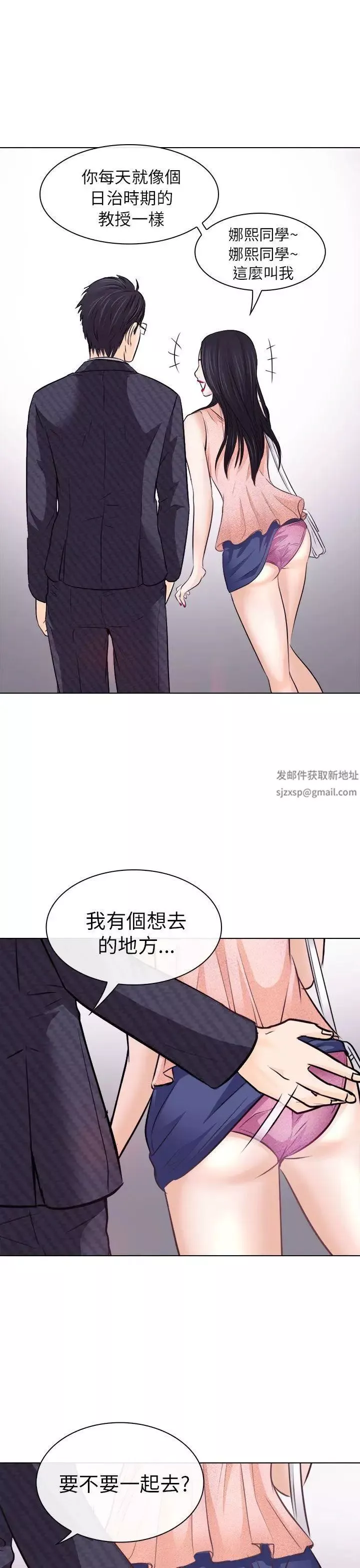 出軌第7話