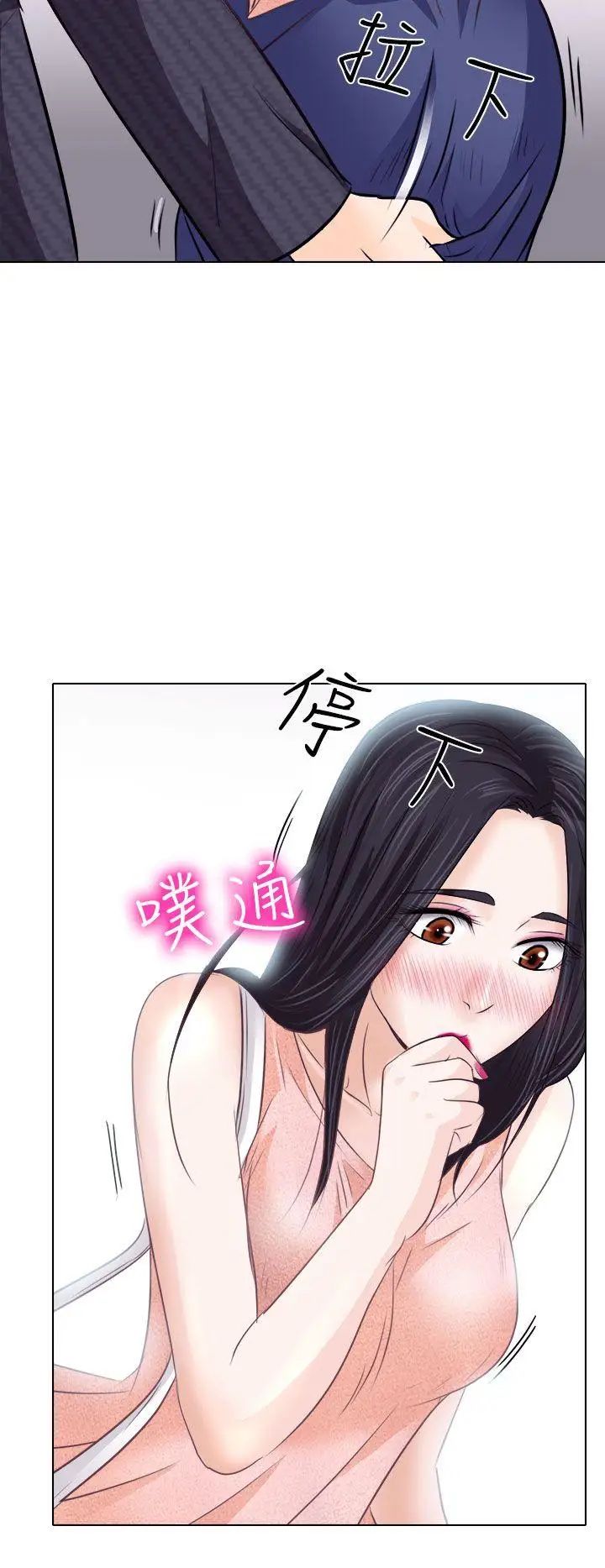 出軌第7話