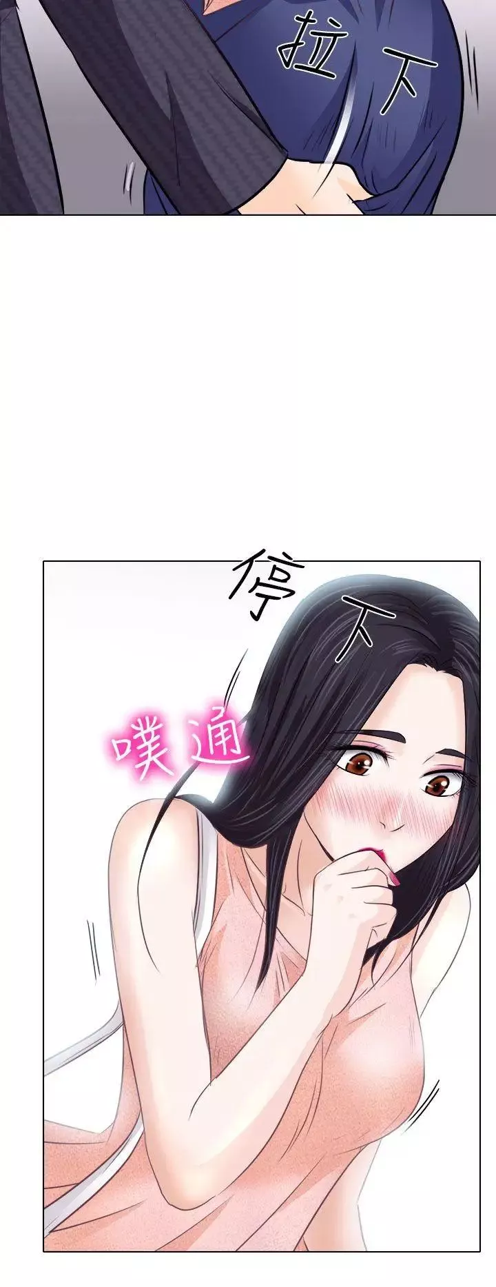 出軌第7話