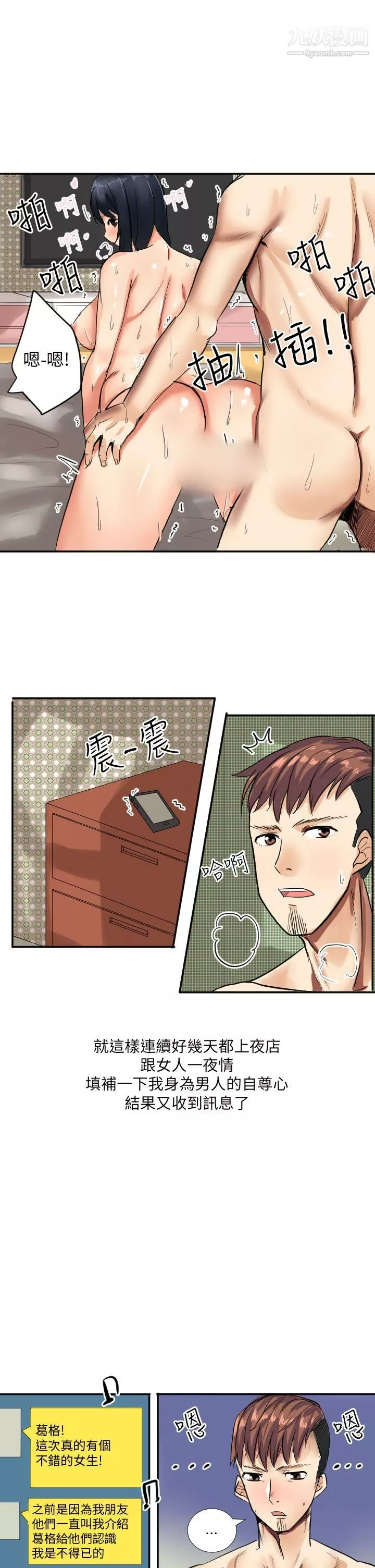 秘密Story第二季44與同事女友發生的秘密故事[上]