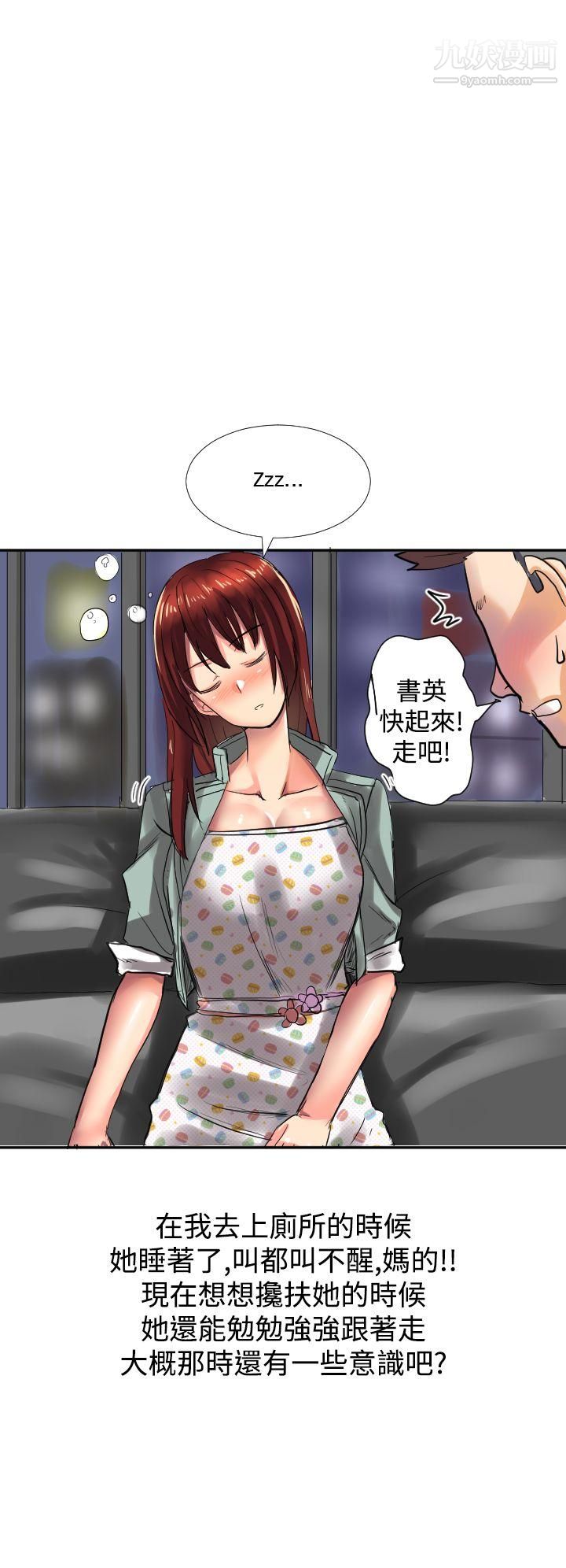 秘密Story第二季45與同事女友發生的秘密故事[中]