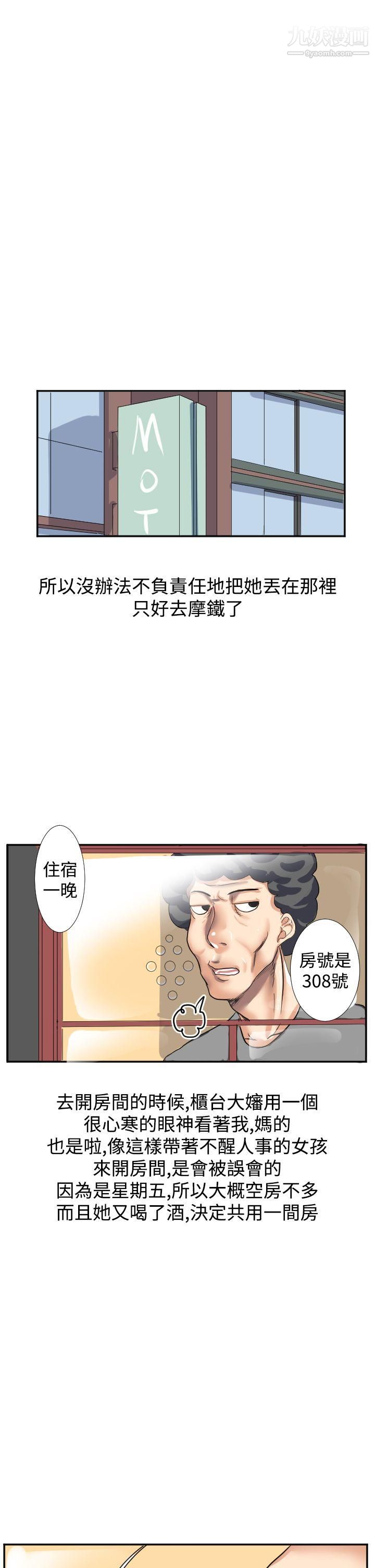 秘密Story第二季45与同事女友发生的秘密故事[中]