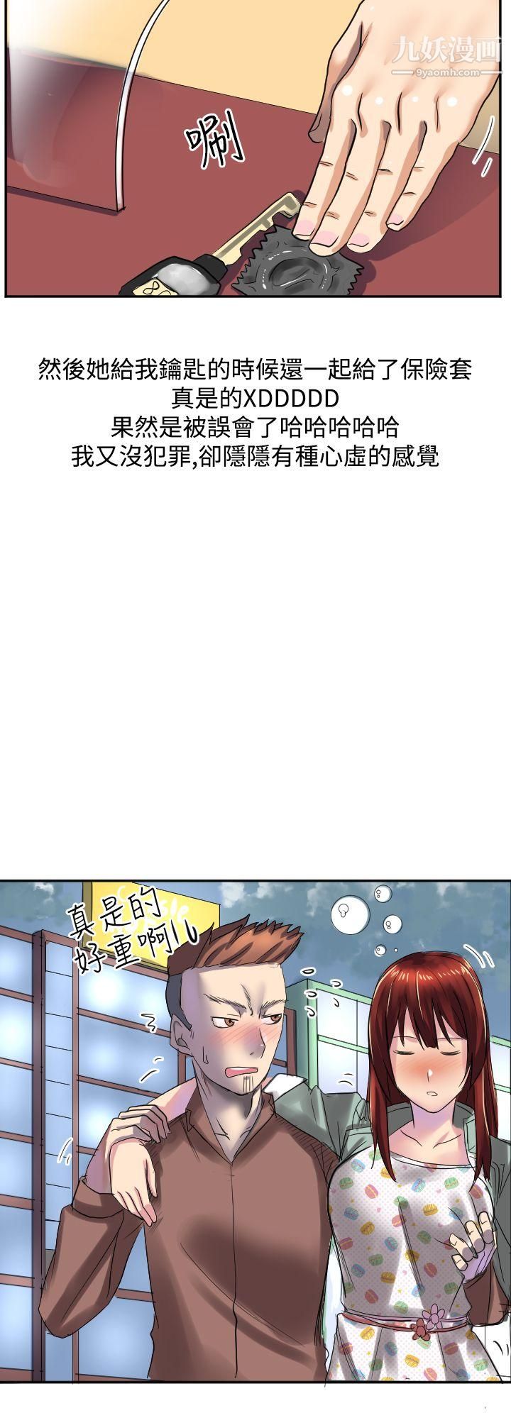 秘密Story第二季45与同事女友发生的秘密故事[中]