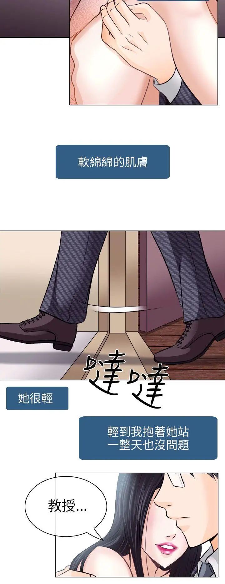 出轨第7话