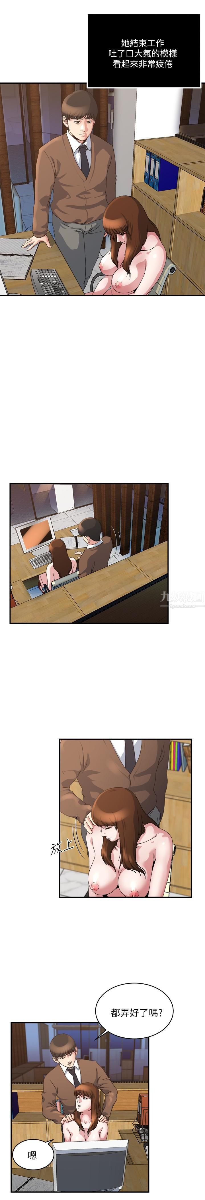 癮私第40話-點燃慾火的按摩