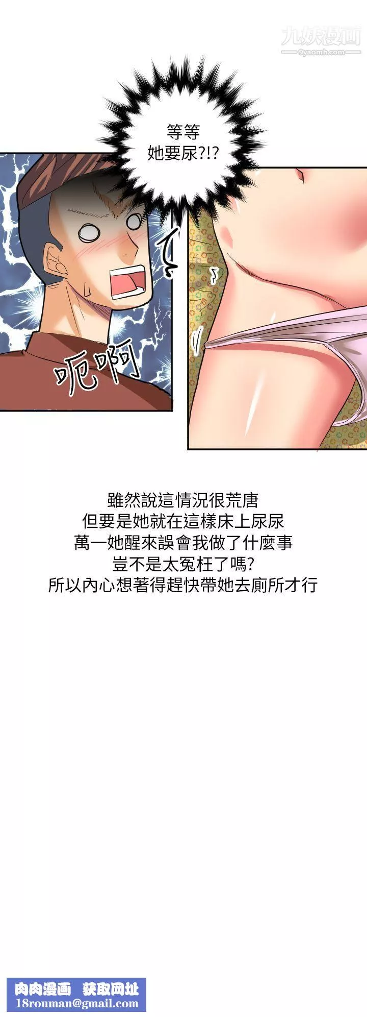 秘密Story第二季45與同事女友發生的秘密故事[中]