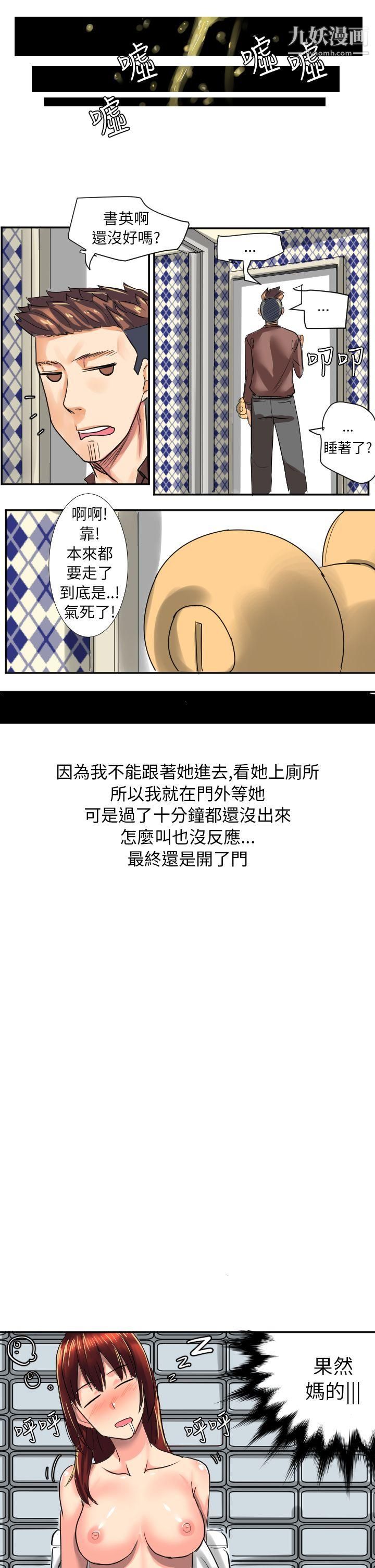 秘密Story第二季45与同事女友发生的秘密故事[中]