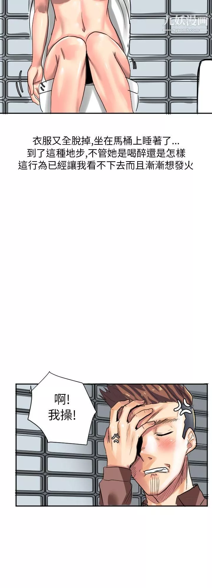 秘密Story第二季45與同事女友發生的秘密故事[中]