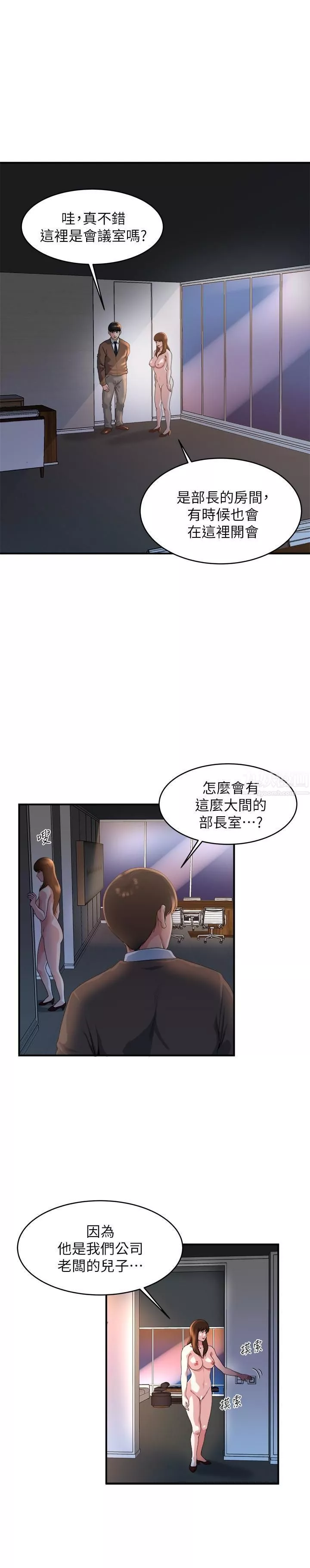 癮私第40話-點燃慾火的按摩