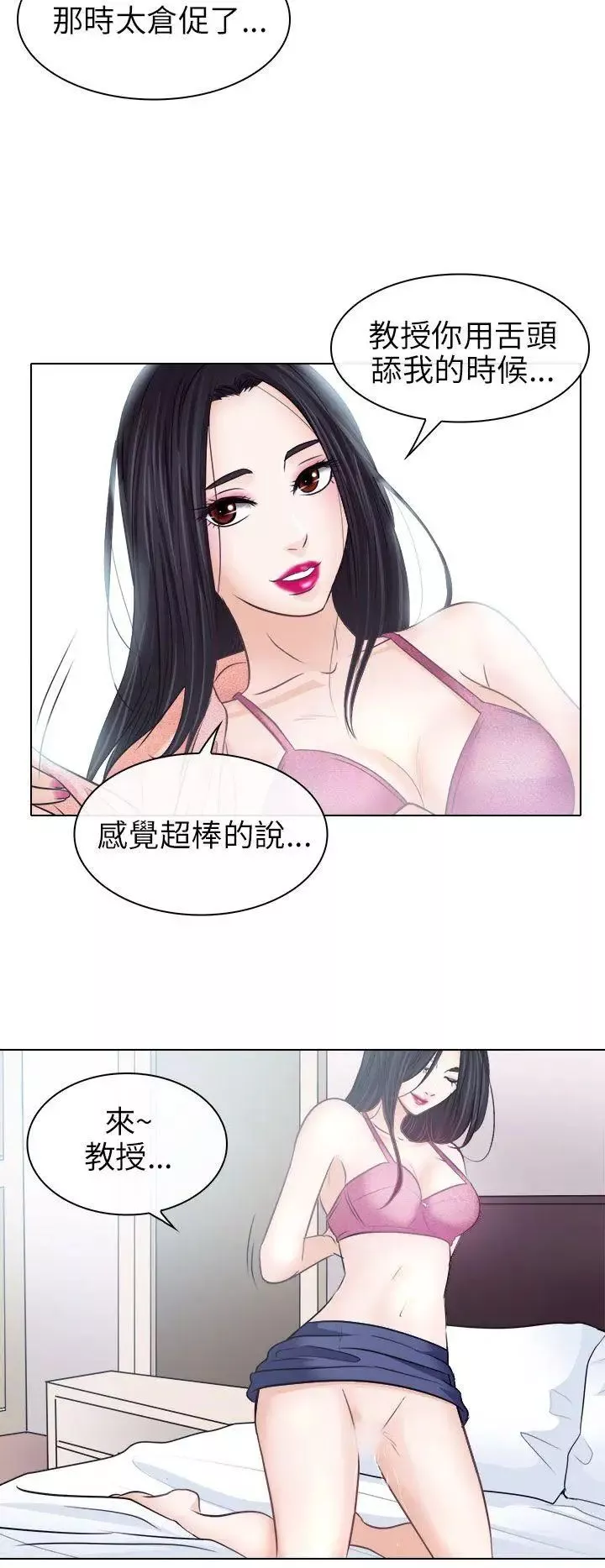出軌第7話