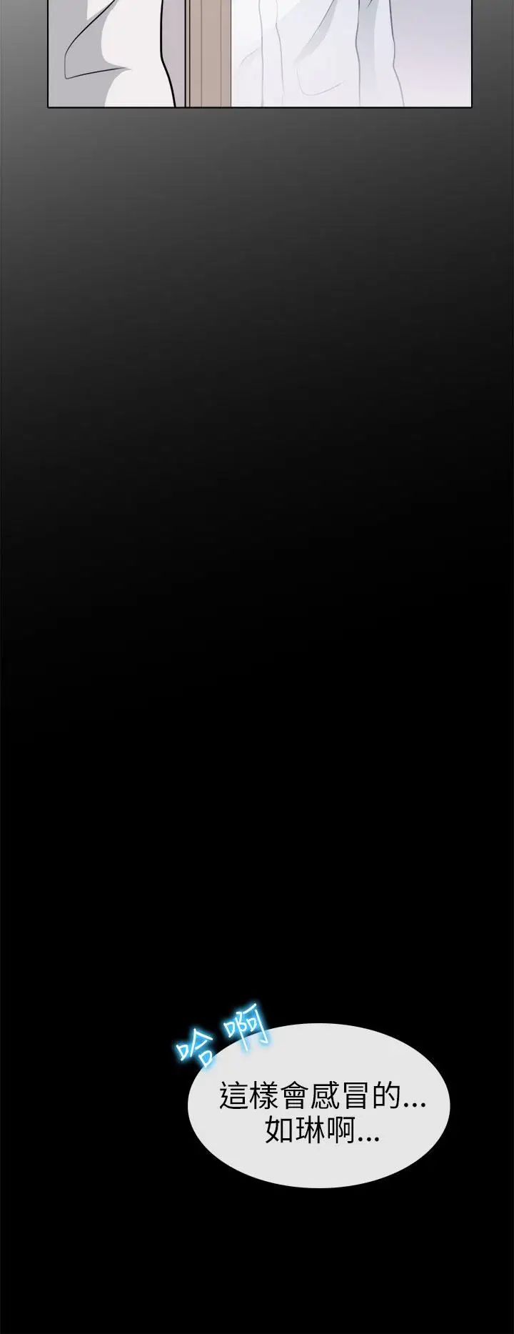 出轨第7话