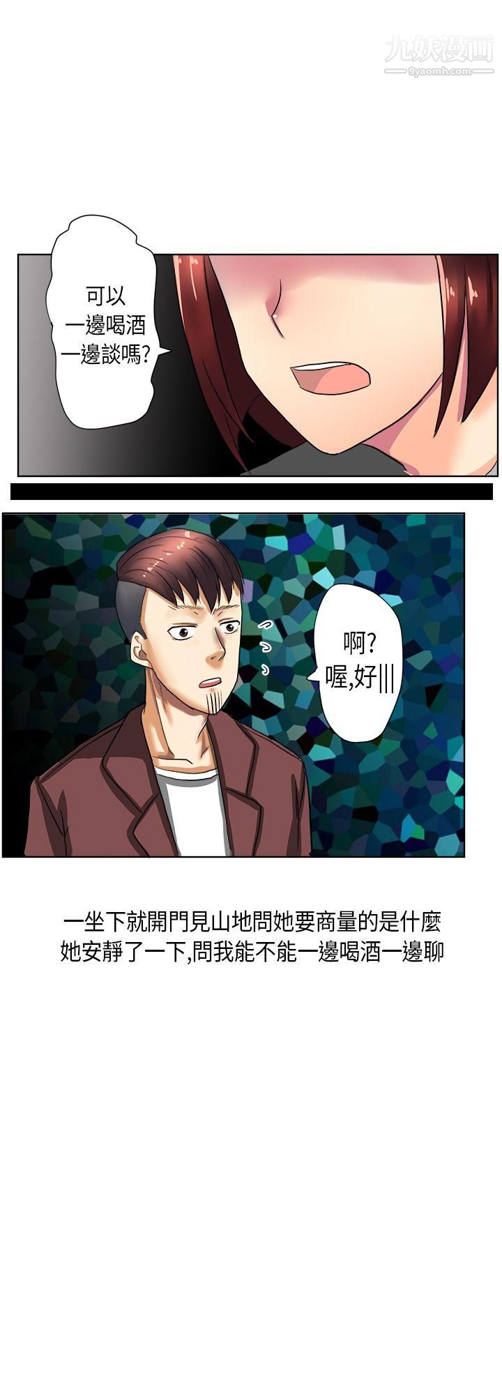 秘密Story第二季46與同事女友發生的秘密故事[下]