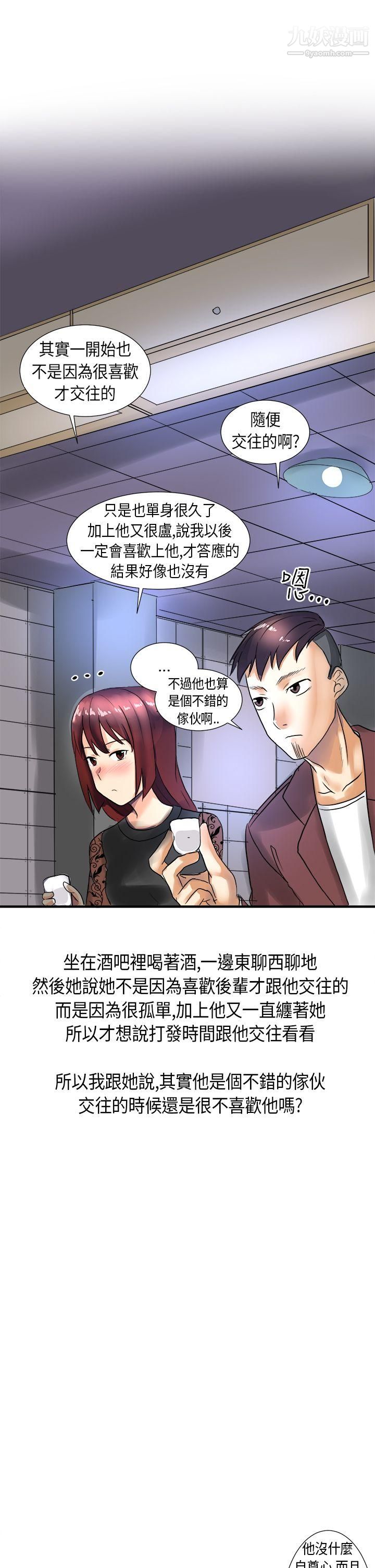 秘密Story第二季46與同事女友發生的秘密故事[下]