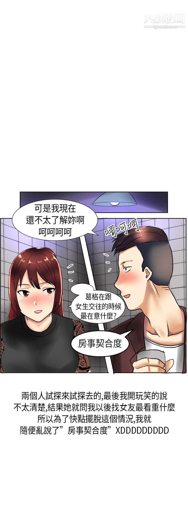 秘密Story第二季46與同事女友發生的秘密故事[下]