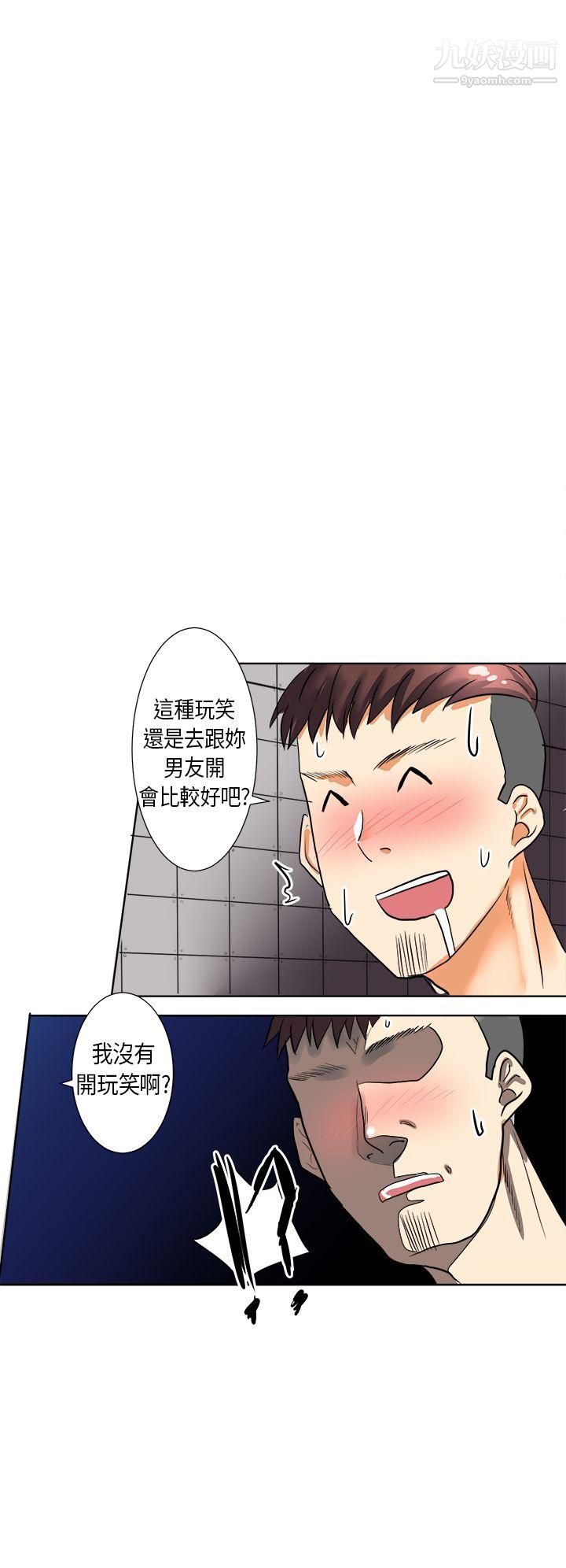 秘密Story第二季46与同事女友发生的秘密故事[下]