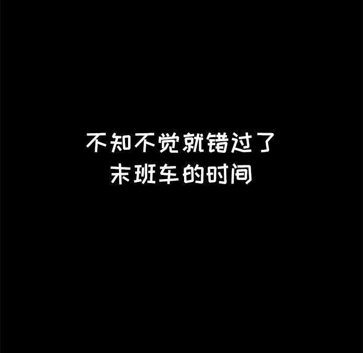 小孩子才做选择第2话