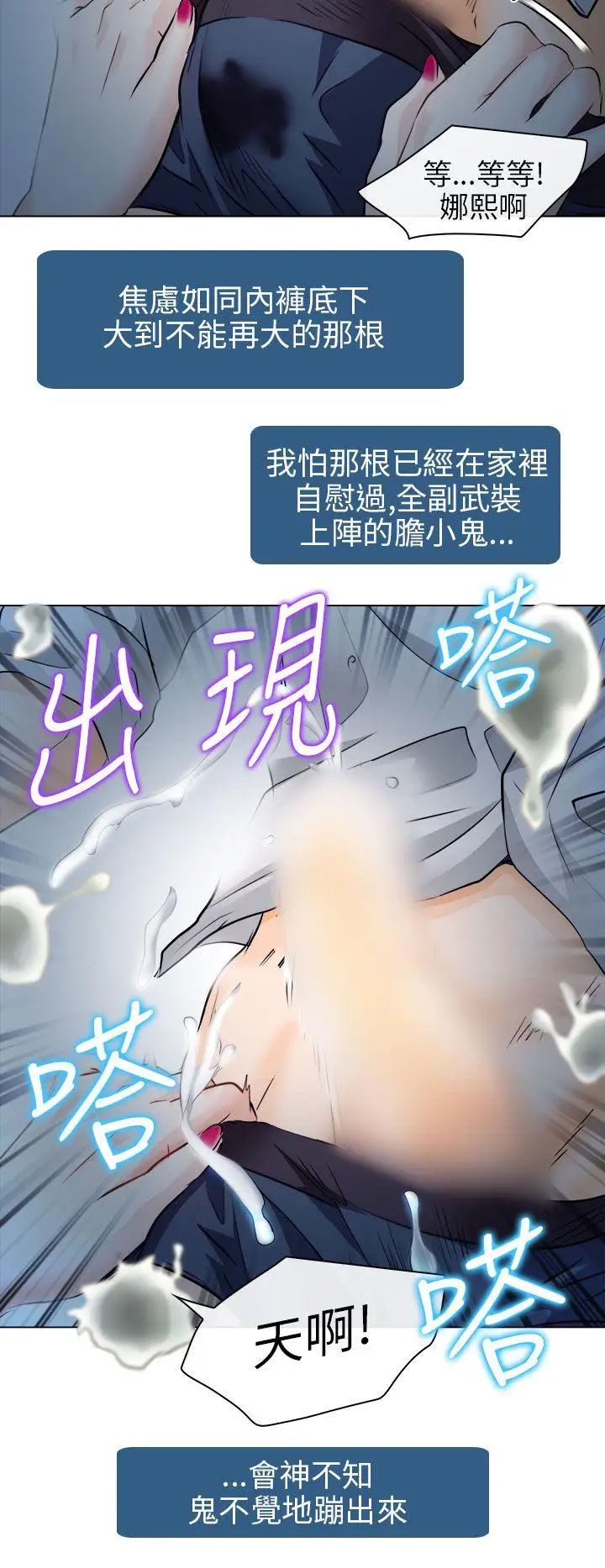 出軌第8話