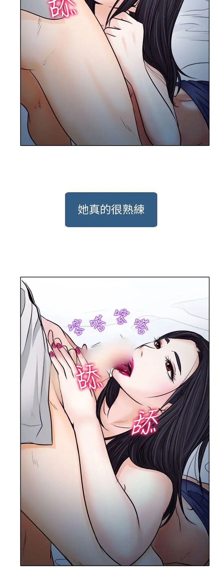 出轨第8话