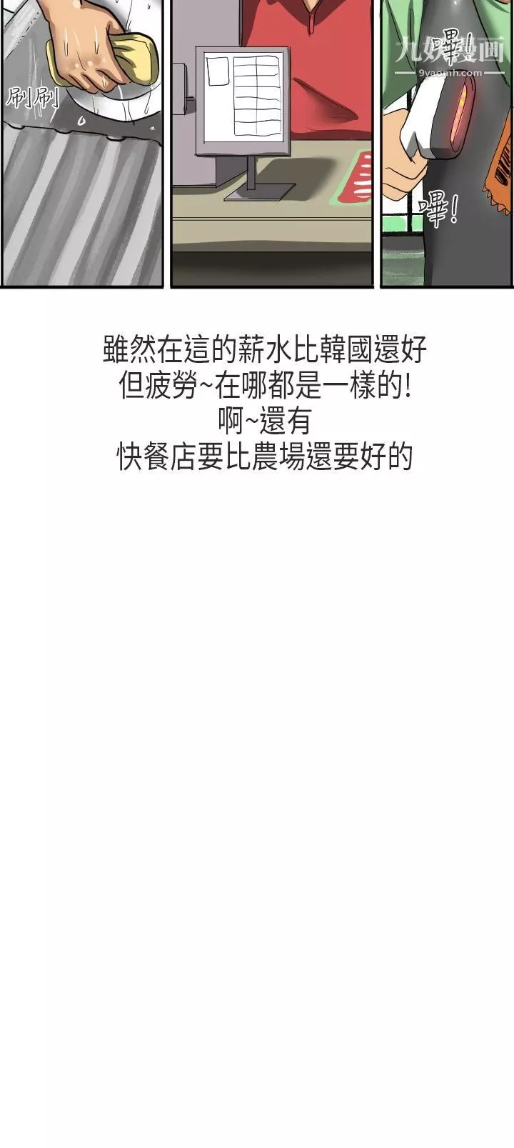 秘密Story第二季47在澳洲發生的故事[上]