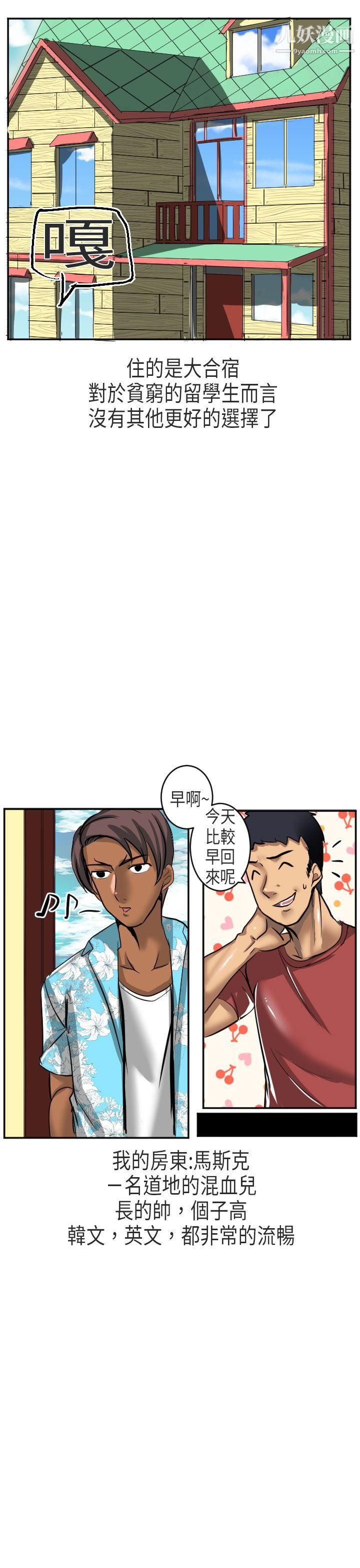 秘密Story第二季47在澳洲发生的故事[上]