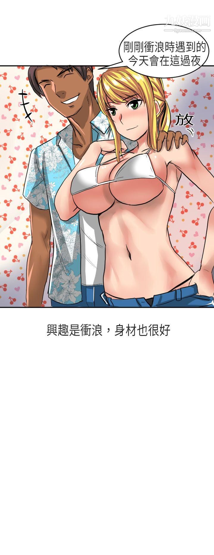 秘密Story第二季47在澳洲发生的故事[上]