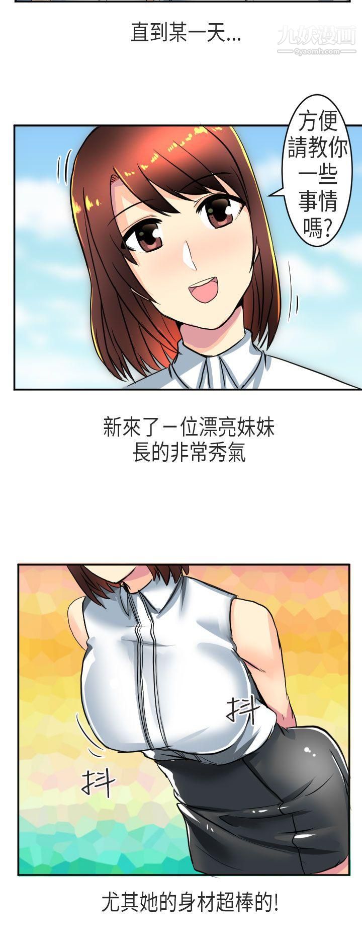 秘密Story第二季47在澳洲發生的故事[上]
