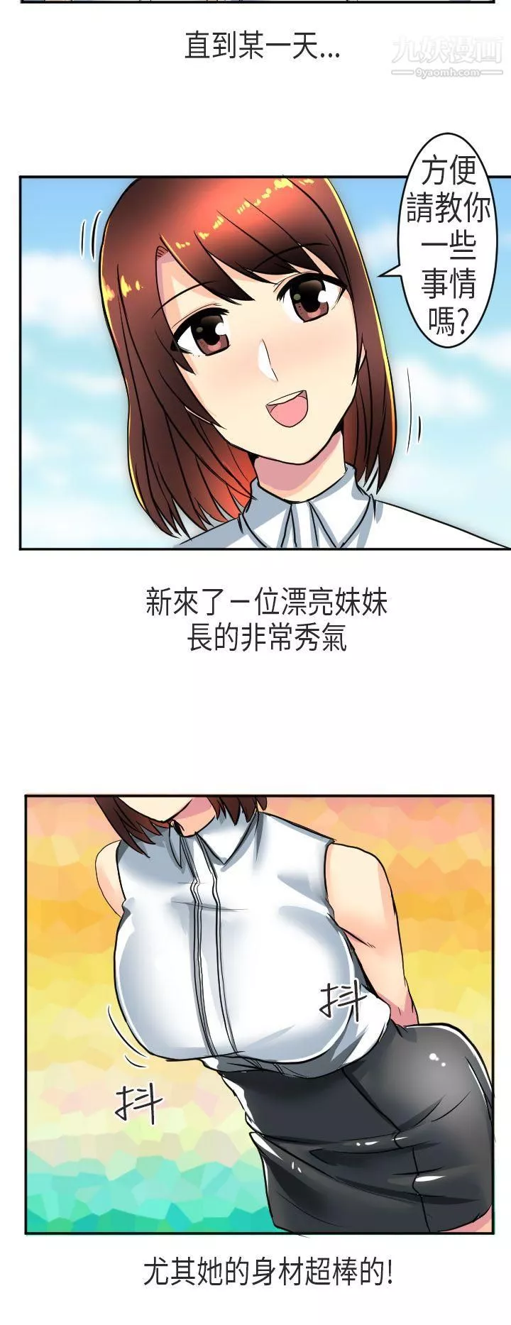 秘密Story第二季47在澳洲發生的故事[上]