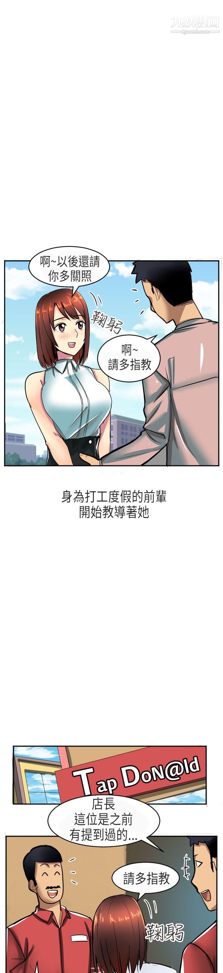 秘密Story第二季47在澳洲发生的故事[上]