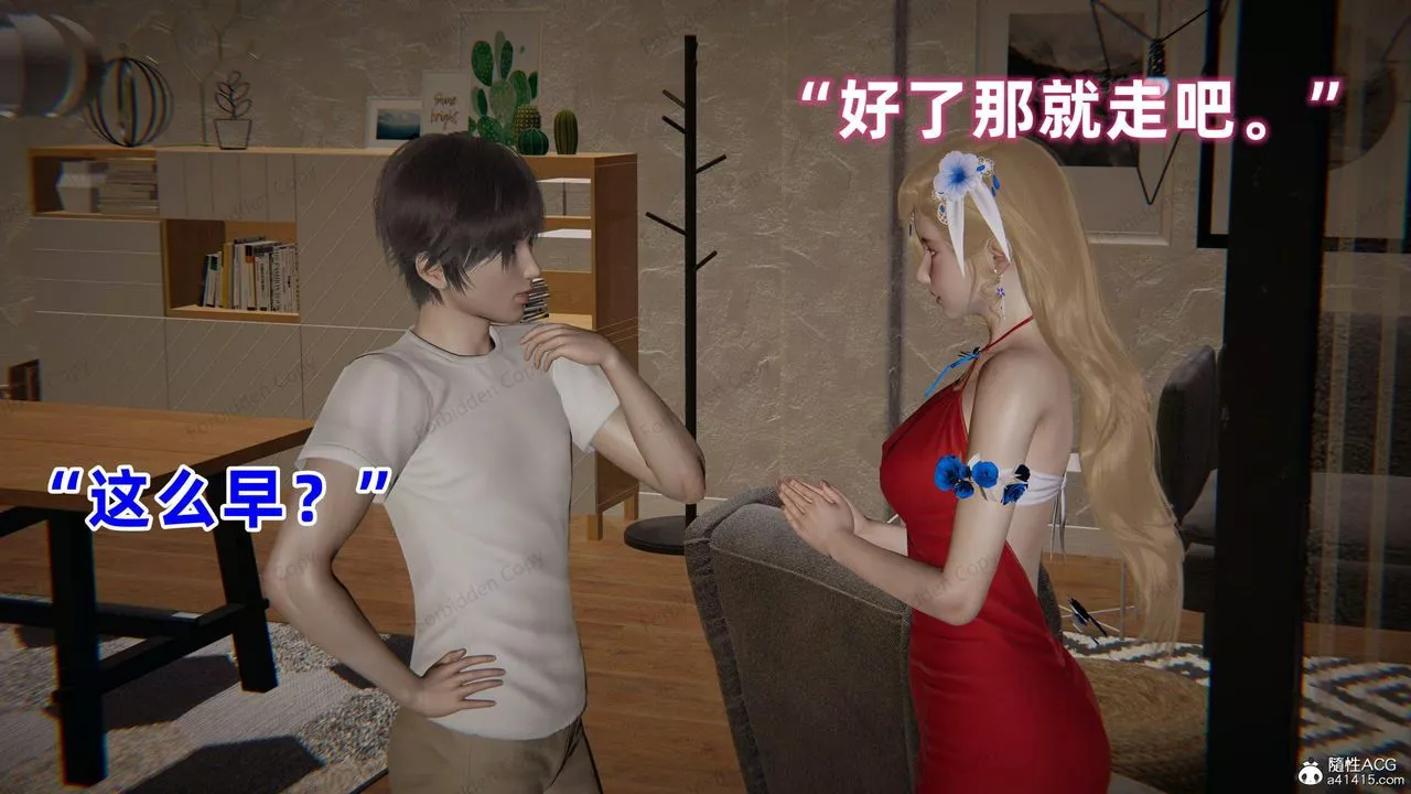 [3D]眼鏡番外篇第10話