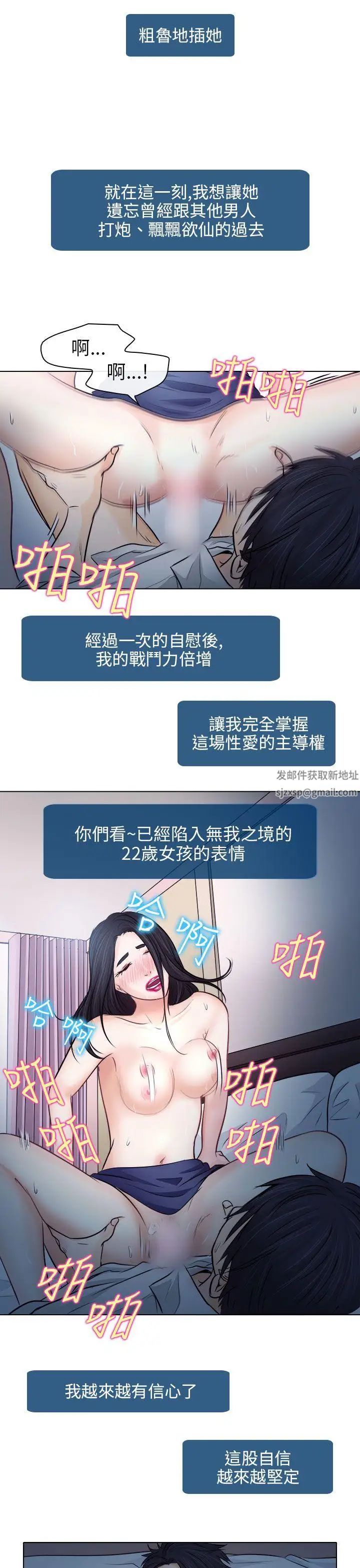 出轨第8话