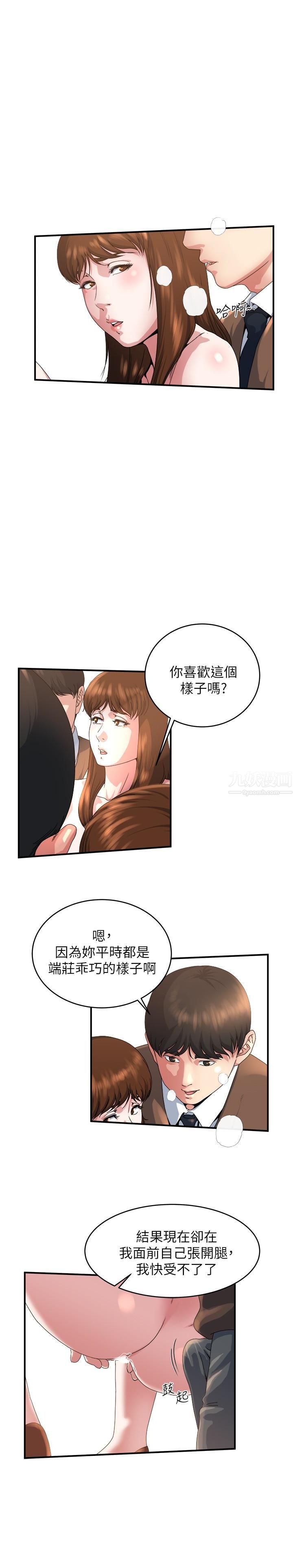 癮私第42話-化身為妓女的老婆