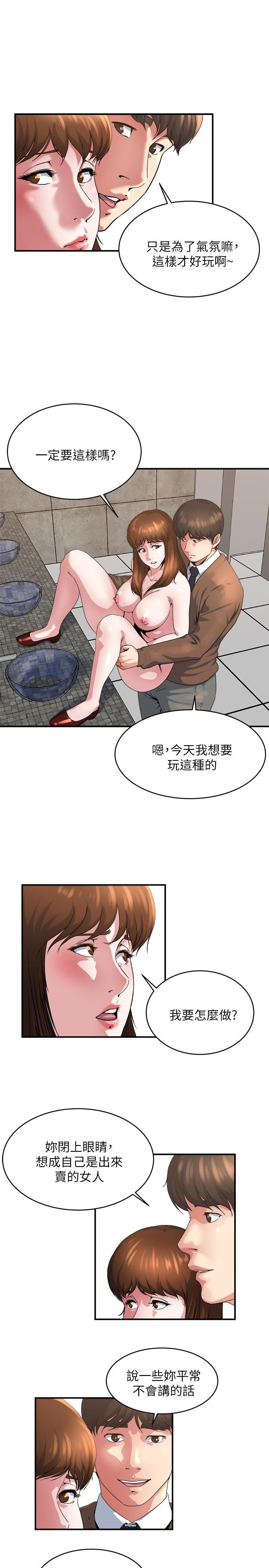 癮私第42話-化身為妓女的老婆